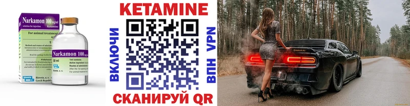 купить сайты Долинск КЕТАМИН VHQ